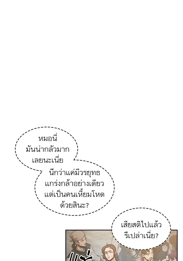 Nano Machine Chapter 44 หน้า 64