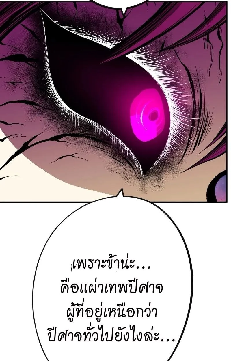 Ninja Reincarnation Fuuma Kotarou’s Quest to Reclaim His Humanity ตอนที่ 16 หน้า 66