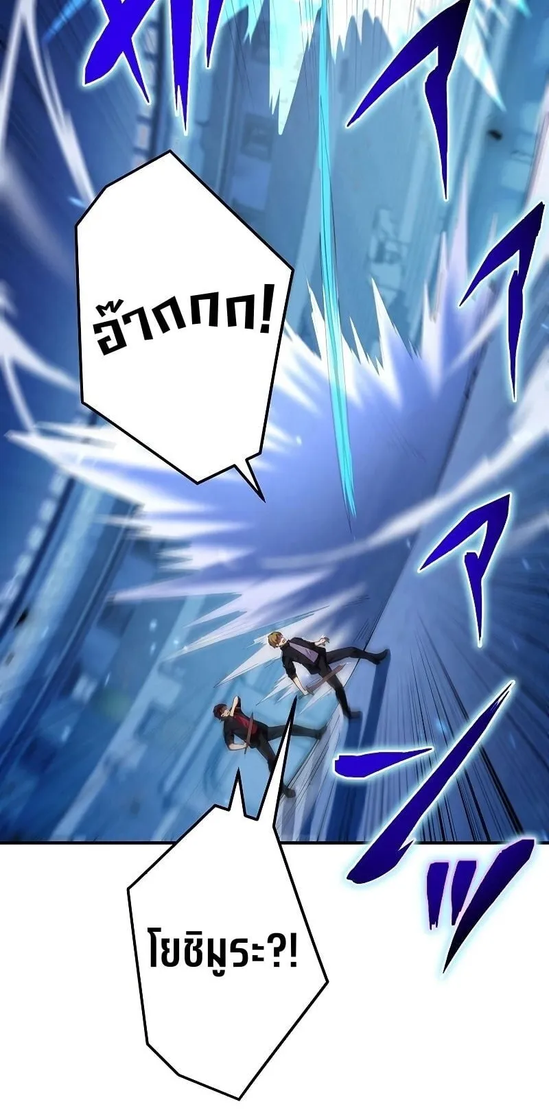 The God-Slaying Copycat ตอนที่ 10 หน้า 75