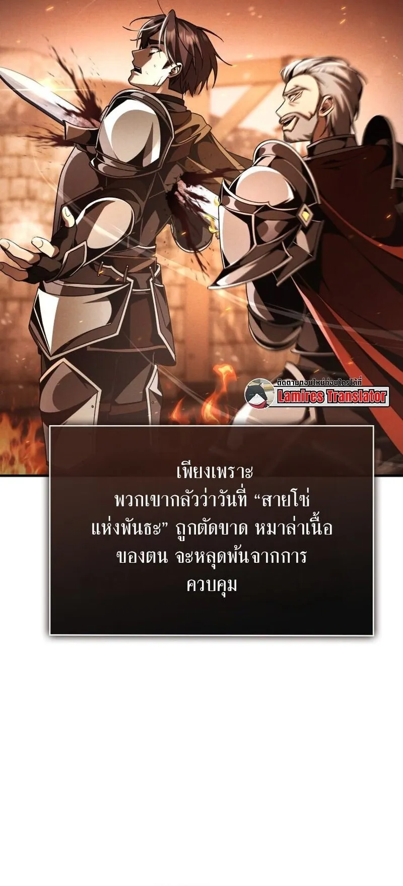 Dukedom’s Legendary Prodigy ตอนที่ 16 หน้า 24