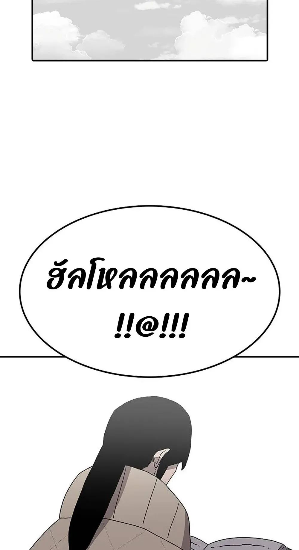 The House Without Time ตอนที่ 22 หน้า 112