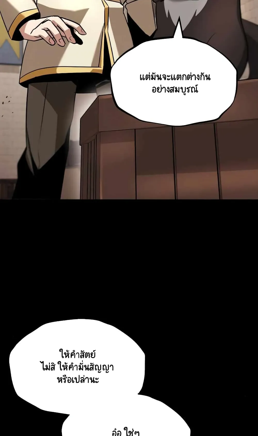 The Lazy Lord Masters the Sword ตอนที่ 26 หน้า 9