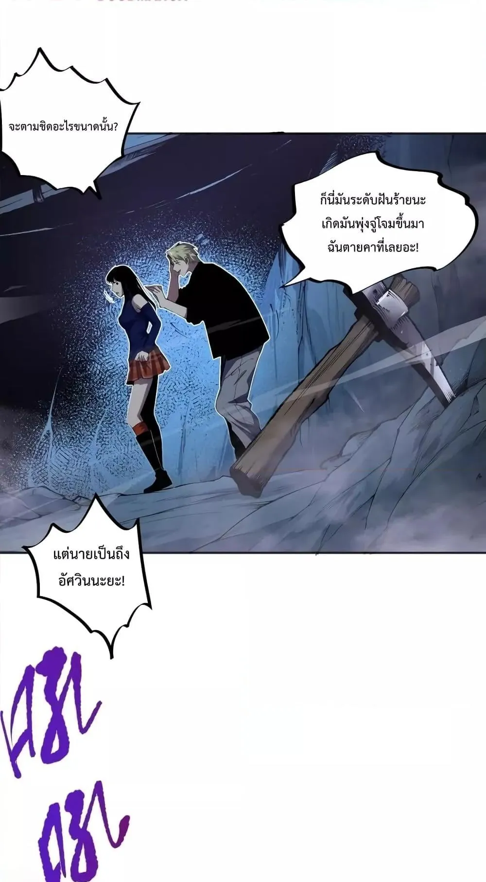 Disastrous Necromancer ตอนที่ 9 หน้า 17