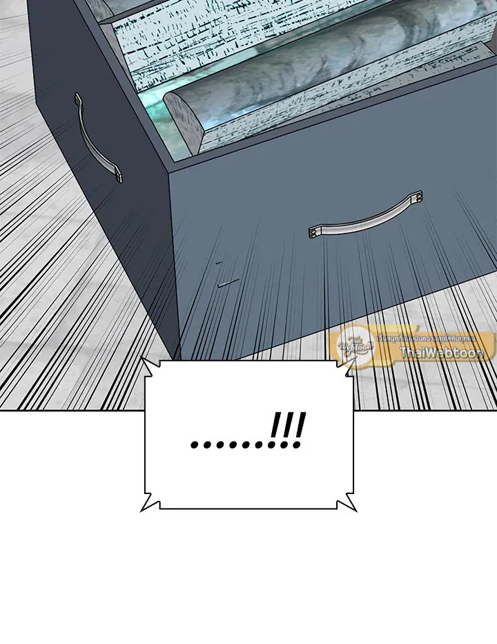 Overgeared ตอนที่ 261 หน้า 73