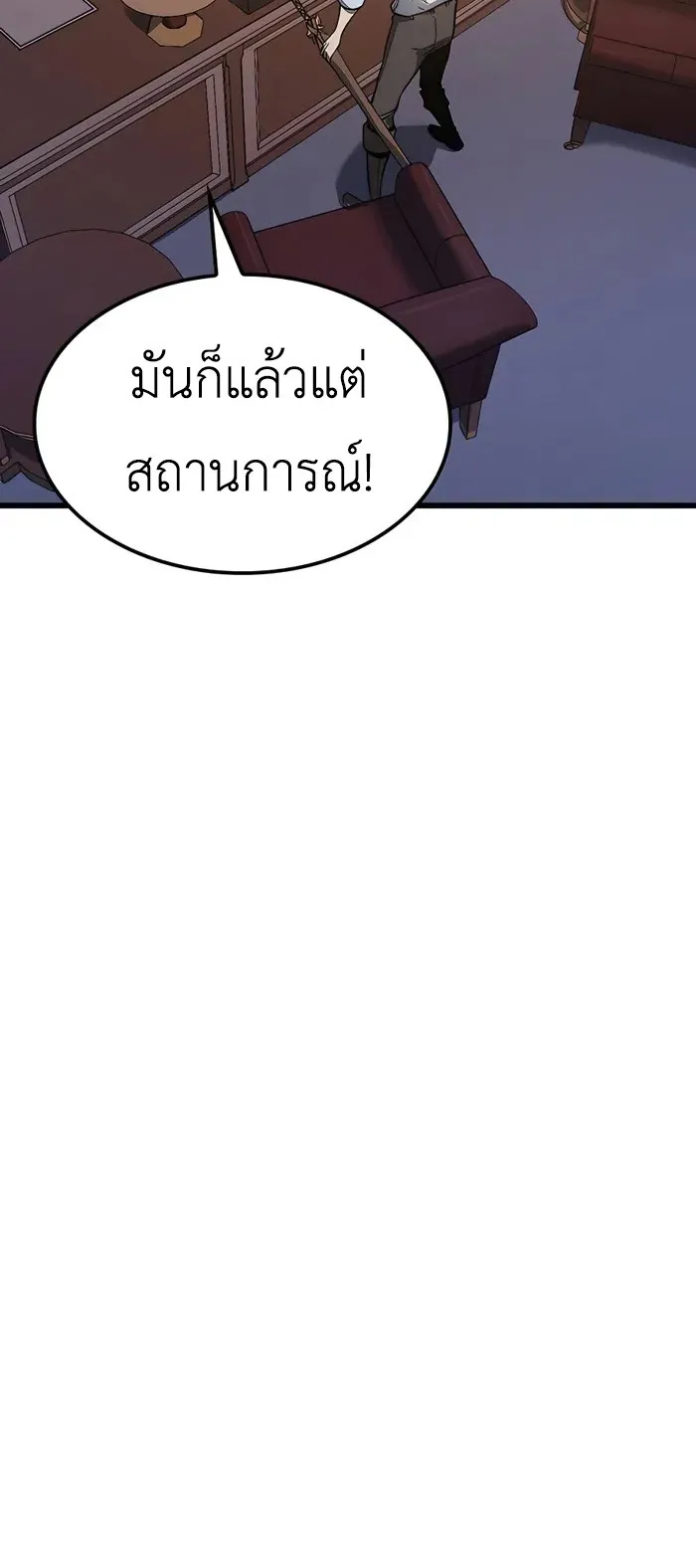 The Count’s Youngest Son is A Player ตอนที่ 4 หน้า 86