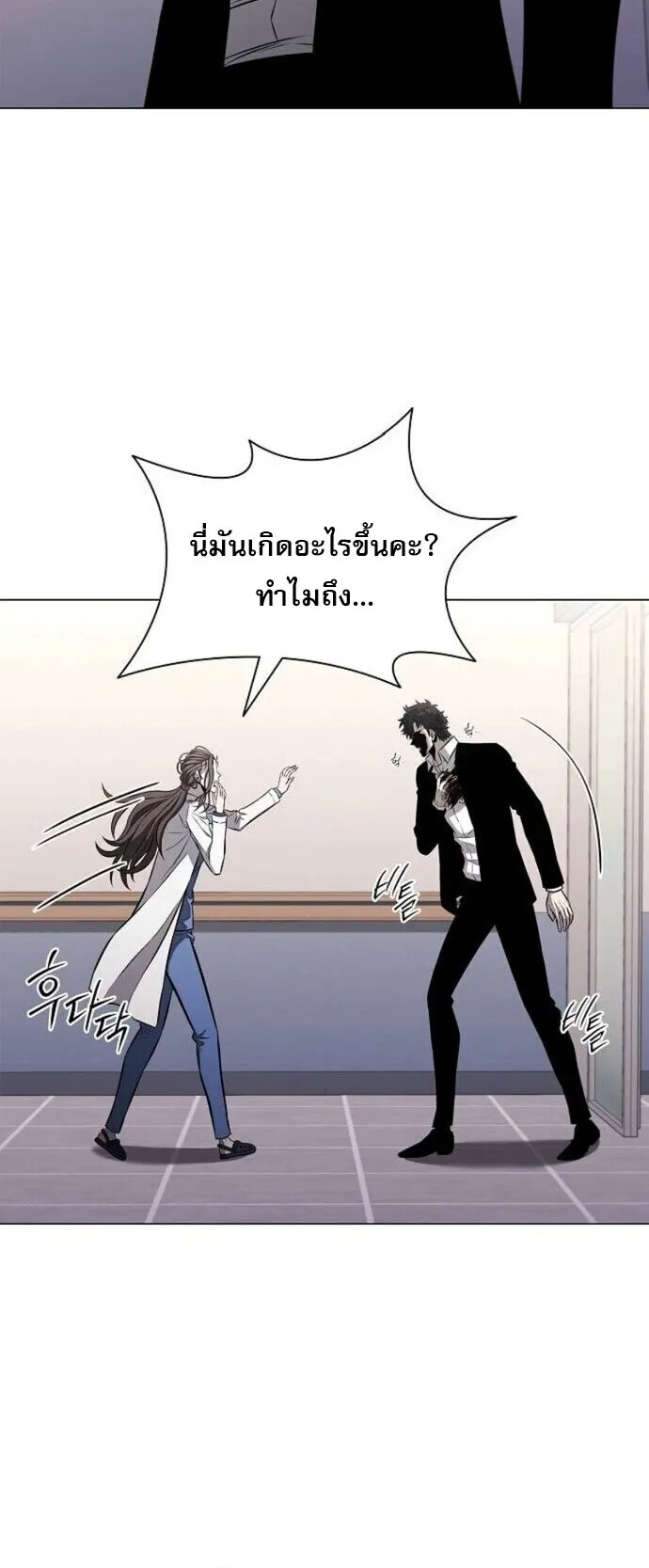 The Former Mercenary’s Life as a Prosecutor ตอนที่ 15 หน้า 24