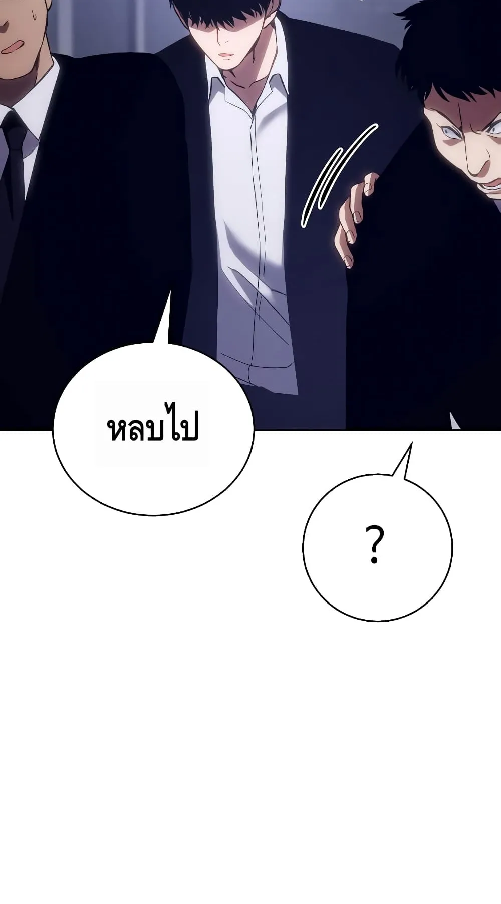Baek XX ตอนที่ 5 หน้า 108