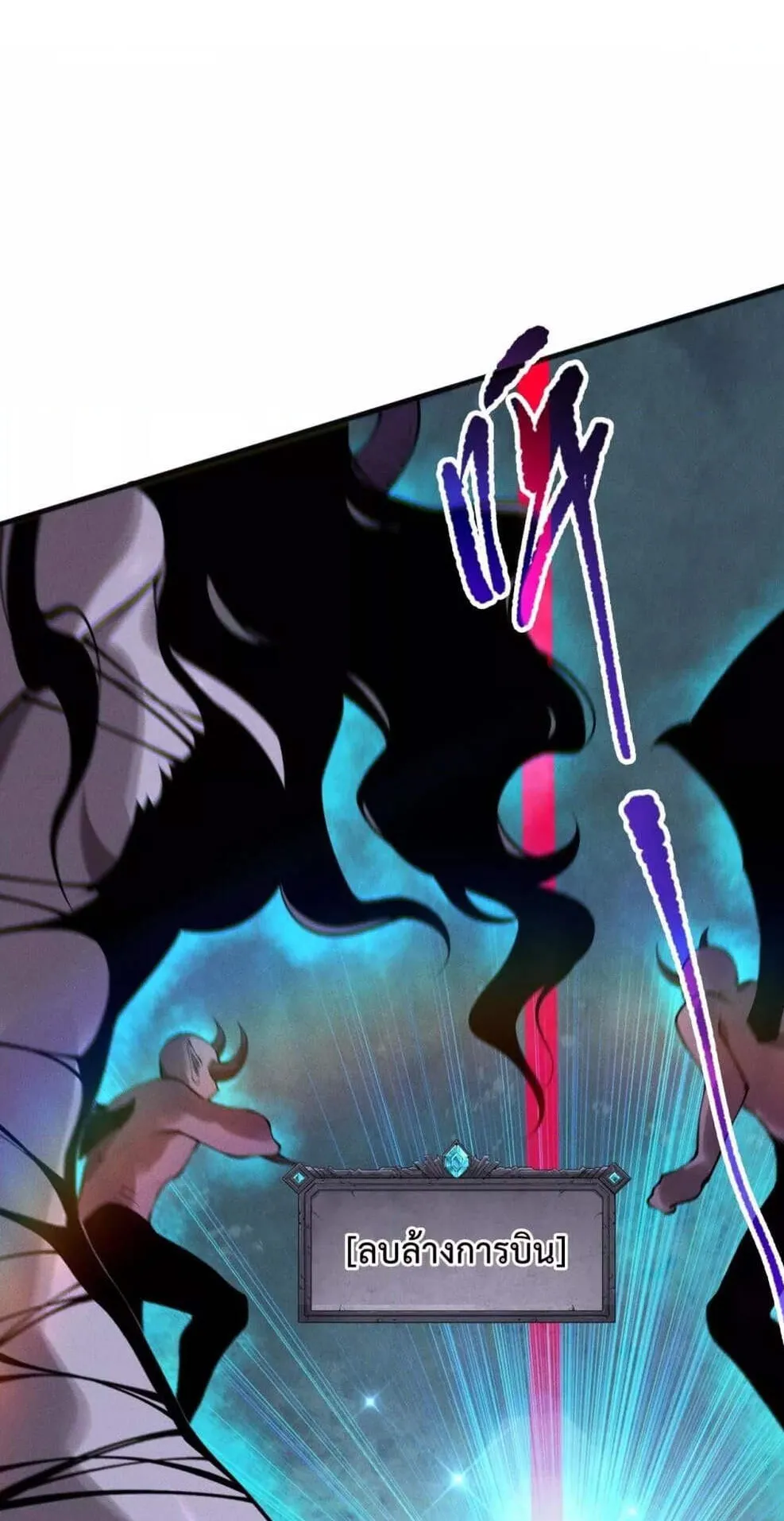 Disastrous Necromancer ตอนที่ 111 หน้า 37