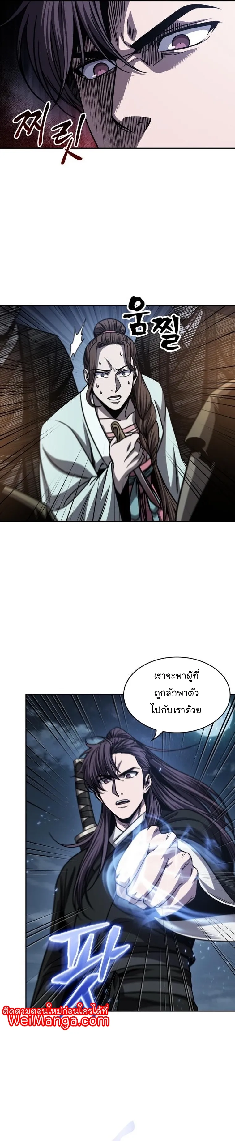 Nano Machine Chapter 162 หน้า 7