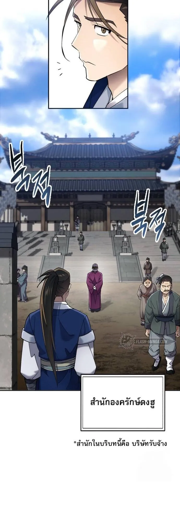 The Heavenly Demon Wants a Quiet Life ตอนที่ 12 หน้า 54