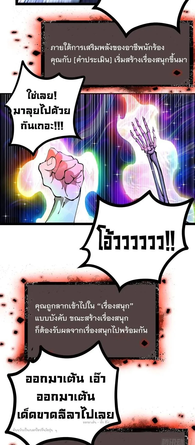 Gatekeeper of the Boundless Worlds ตอนที่ 202 หน้า 15