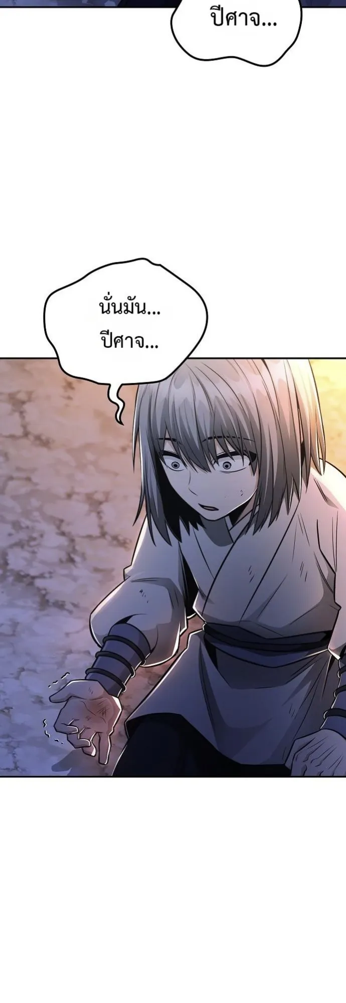 Mount Hua Sect’s Genius Phantom Swordsman ตอนที่ 20 หน้า 26