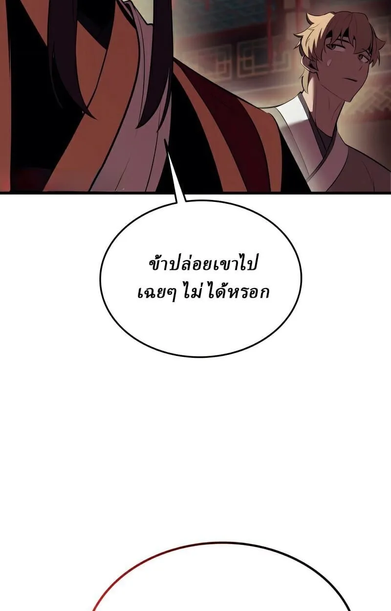 Rebirth of the Divine Demon ตอนที่ 13 หน้า 45