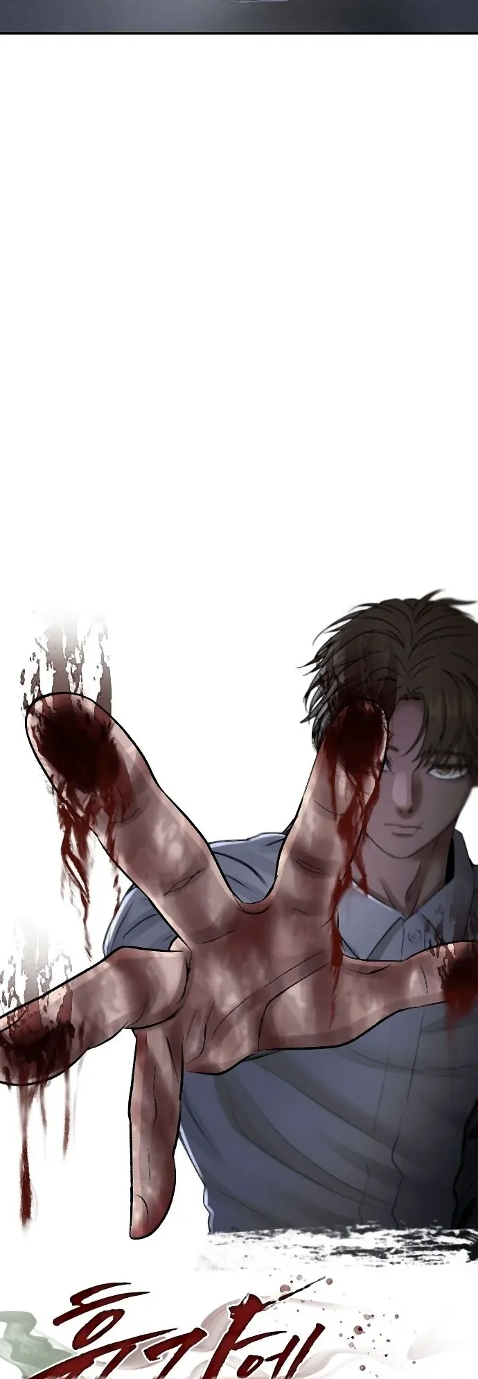 Why You Shouldn’t Enter a Haunted House ตอนที่ 40 หน้า 4
