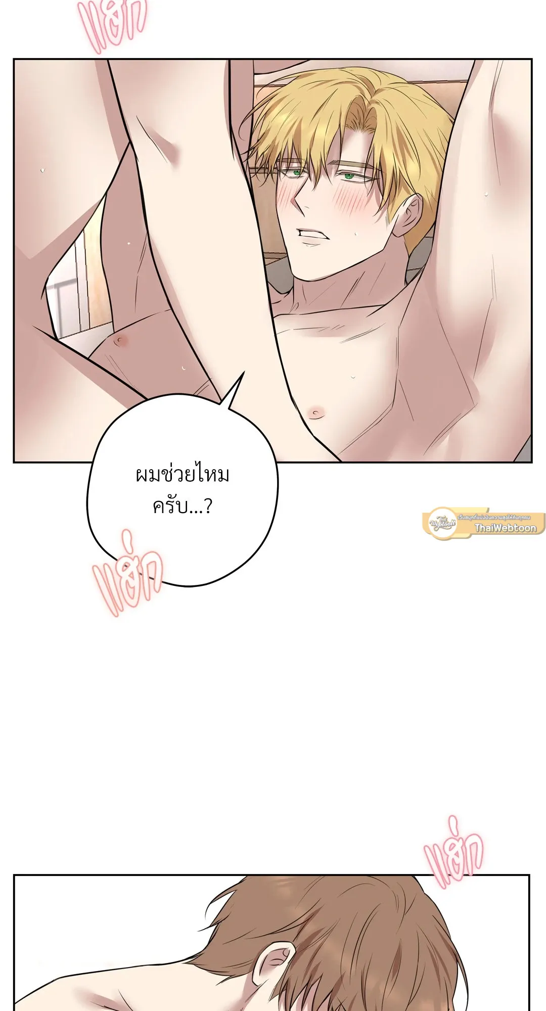 CAMBOY BUNNY (R+) ตอนที่ 22 หน้า 33