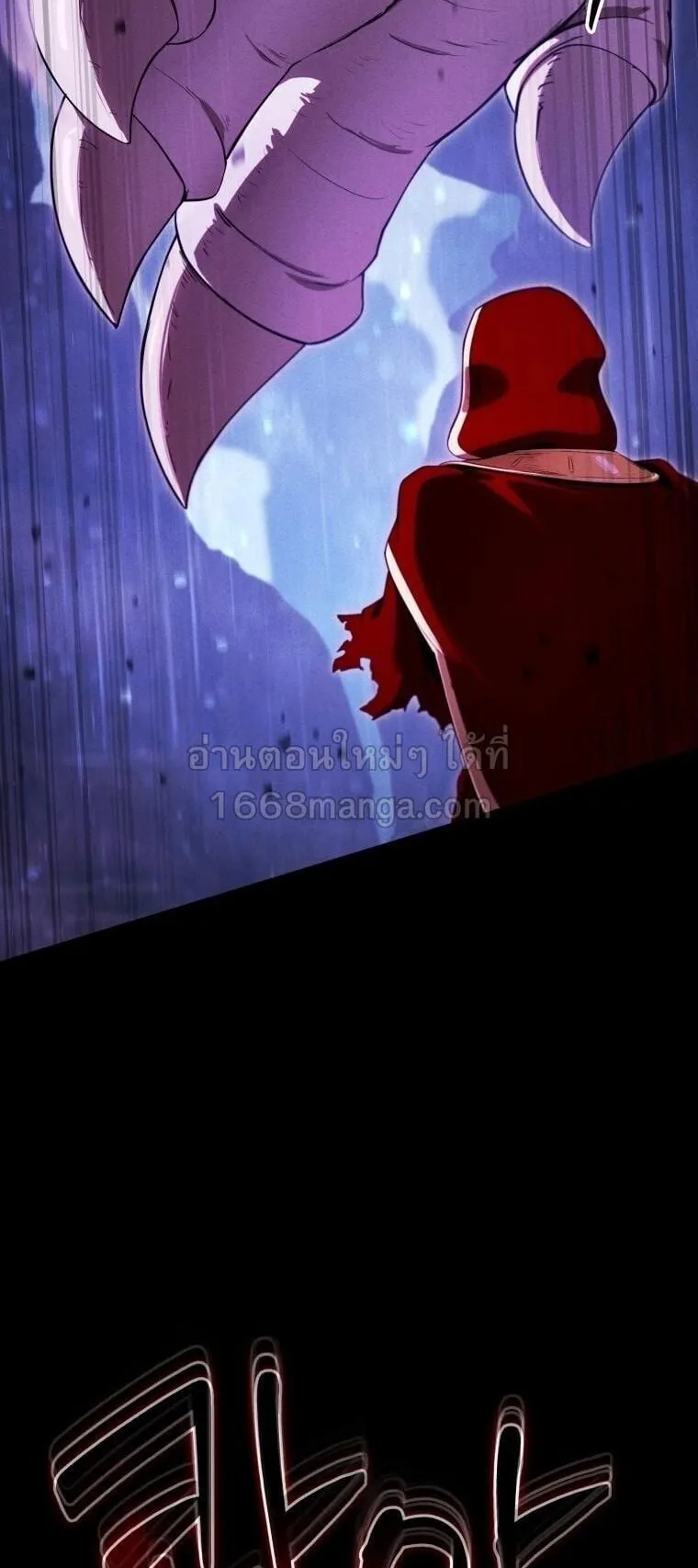 Revenge on the Tyrant Dragon ตอนที่ 42 หน้า 69
