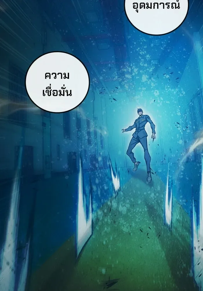 Juvenile Prison ตอนที่ 96 หน้า 122