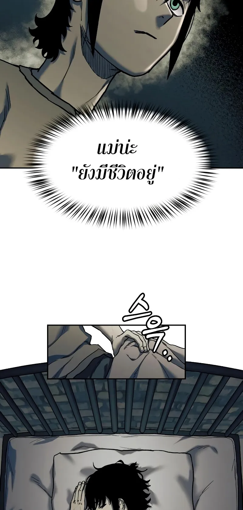 Surviving the Apocalypse ตอนที่ 2 หน้า 40