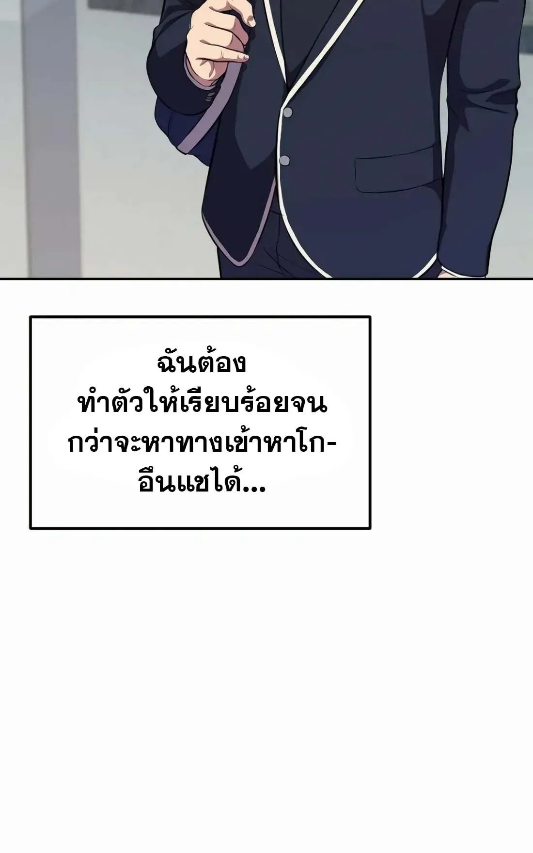 Academy Reincarnation Hero การหวนคืนของวีรบุรุษแห่งสถาบัน ตอนที่ 4 หน้า 47