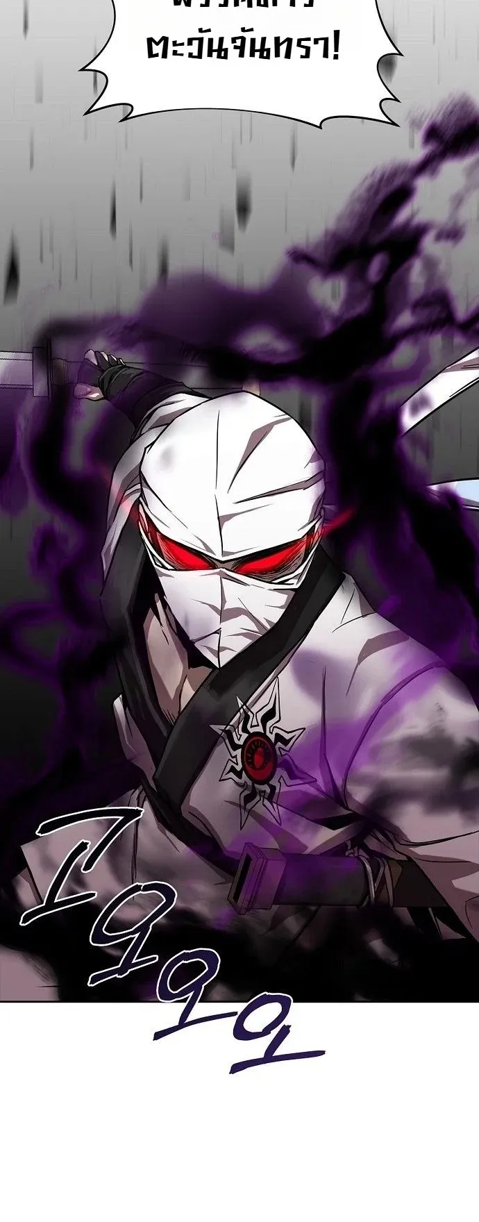The Sword Emperor’s Rise of Namgung ตอนที่ 2 หน้า 32