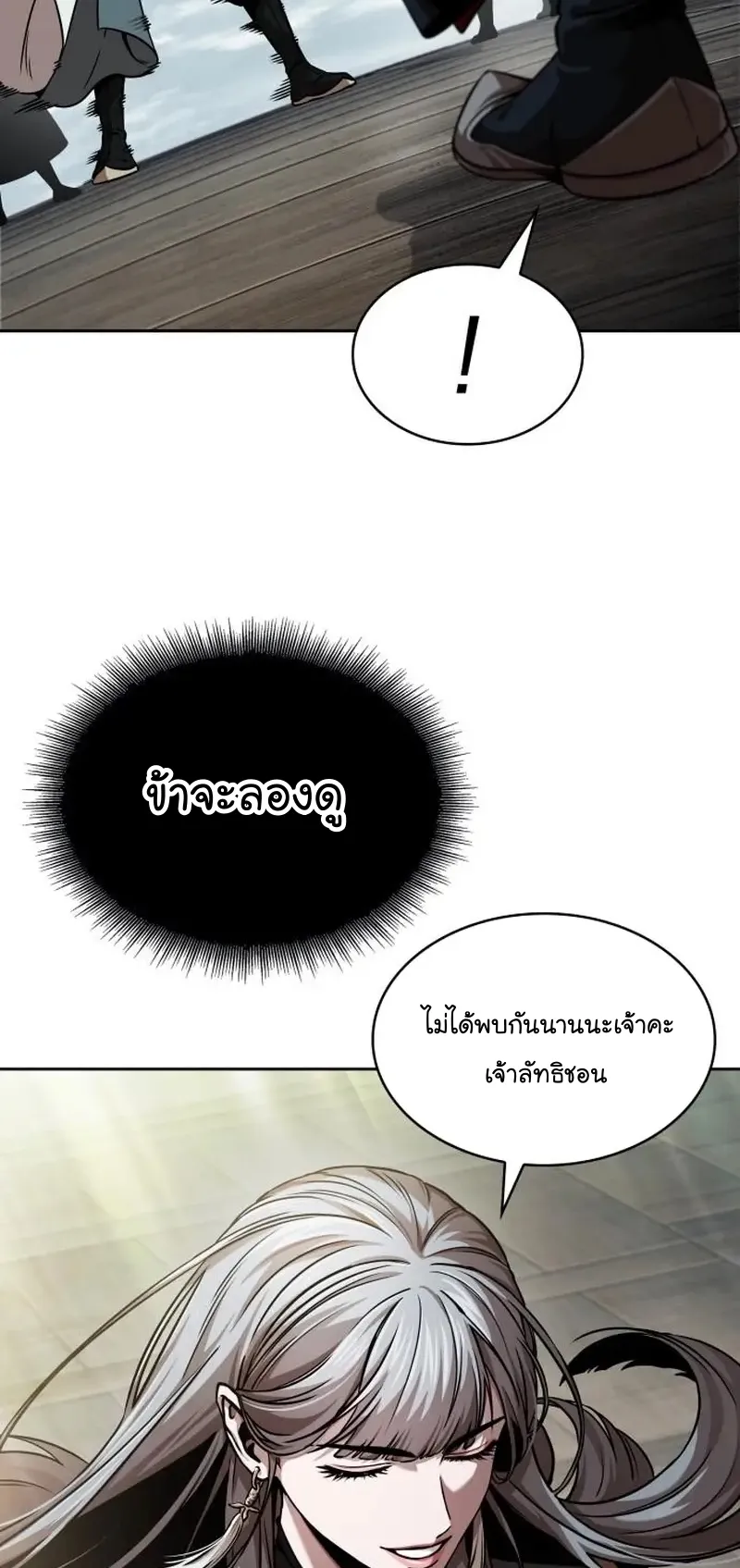 Nano Machine Chapter 249 หน้า 56