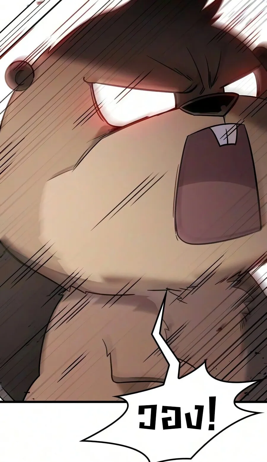 What a Bountiful Harvest, Demon Lord! ตอนที่ 74 หน้า 90
