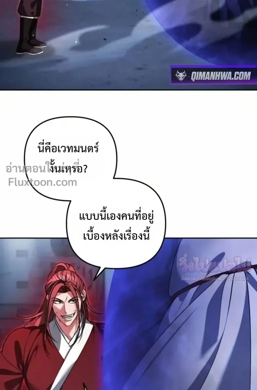 Sovereign of the Infinite Clones ตอนที่ 82 หน้า 19