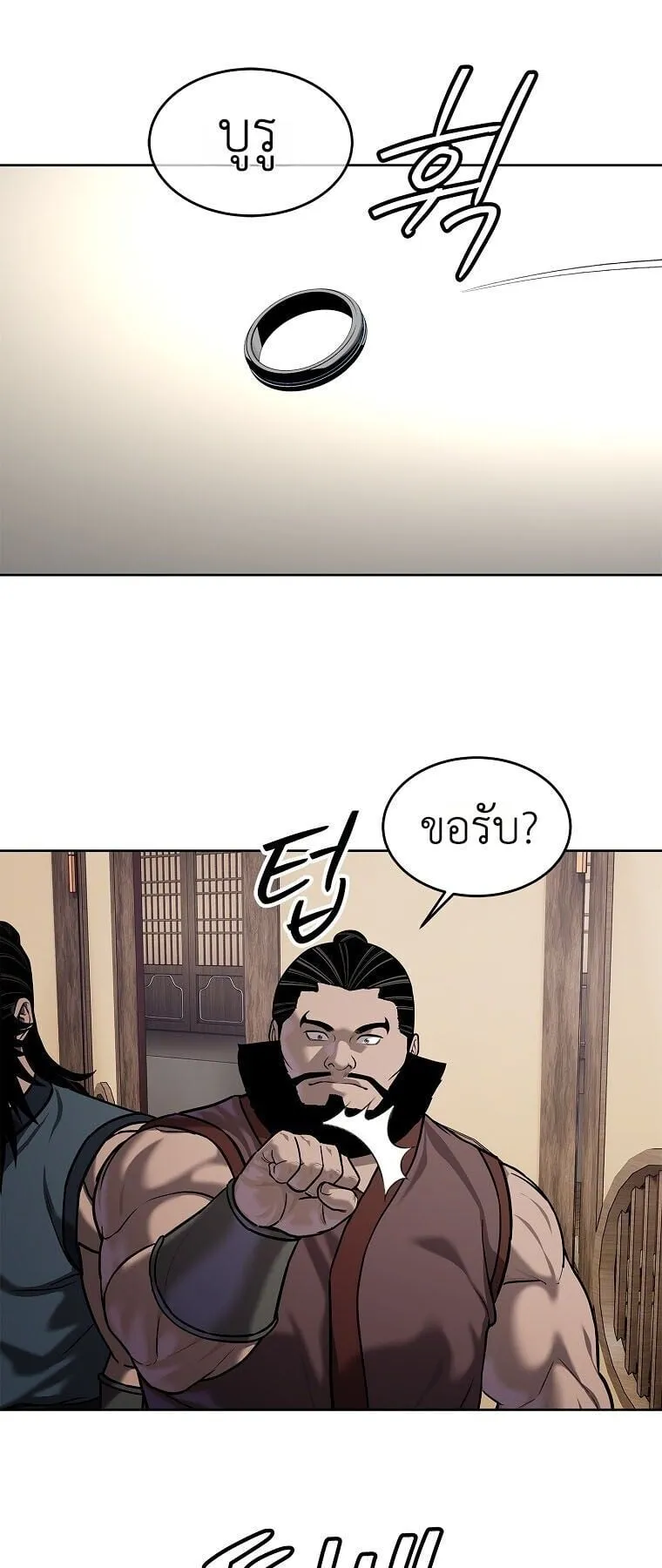 The Iron Emperor ตอนที่ 40 หน้า 28