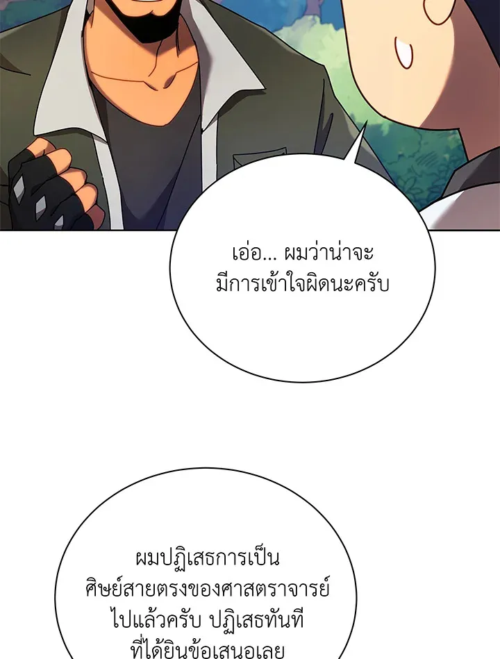 Necromancer Academy’s Genius Summoner Chapter 67 หน้า 104