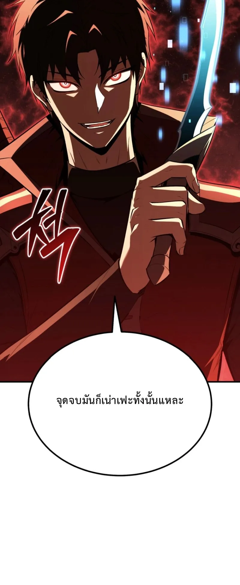 The Return of the Unrivaled Genius Ranker ตอนที่ 12 หน้า 11