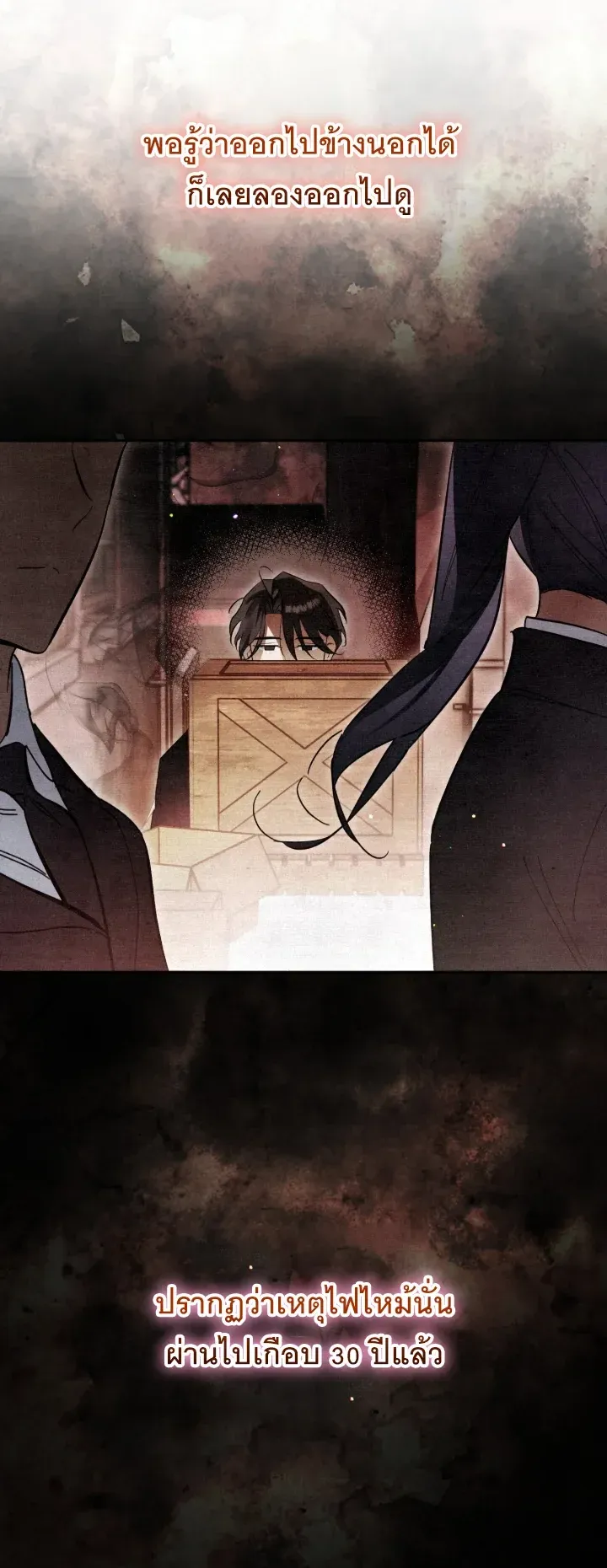 The Painter Who Draws Dungeons ตอนที่ 1 หน้า 23