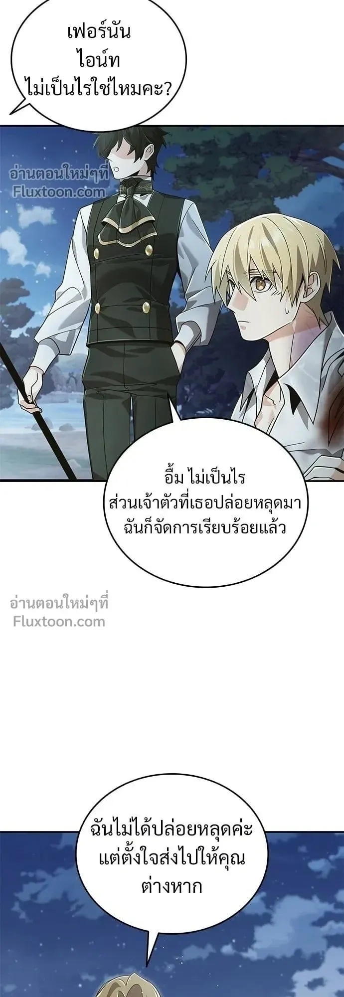 A Cadet Becomes a Prophet ตอนที่ 26 หน้า 18