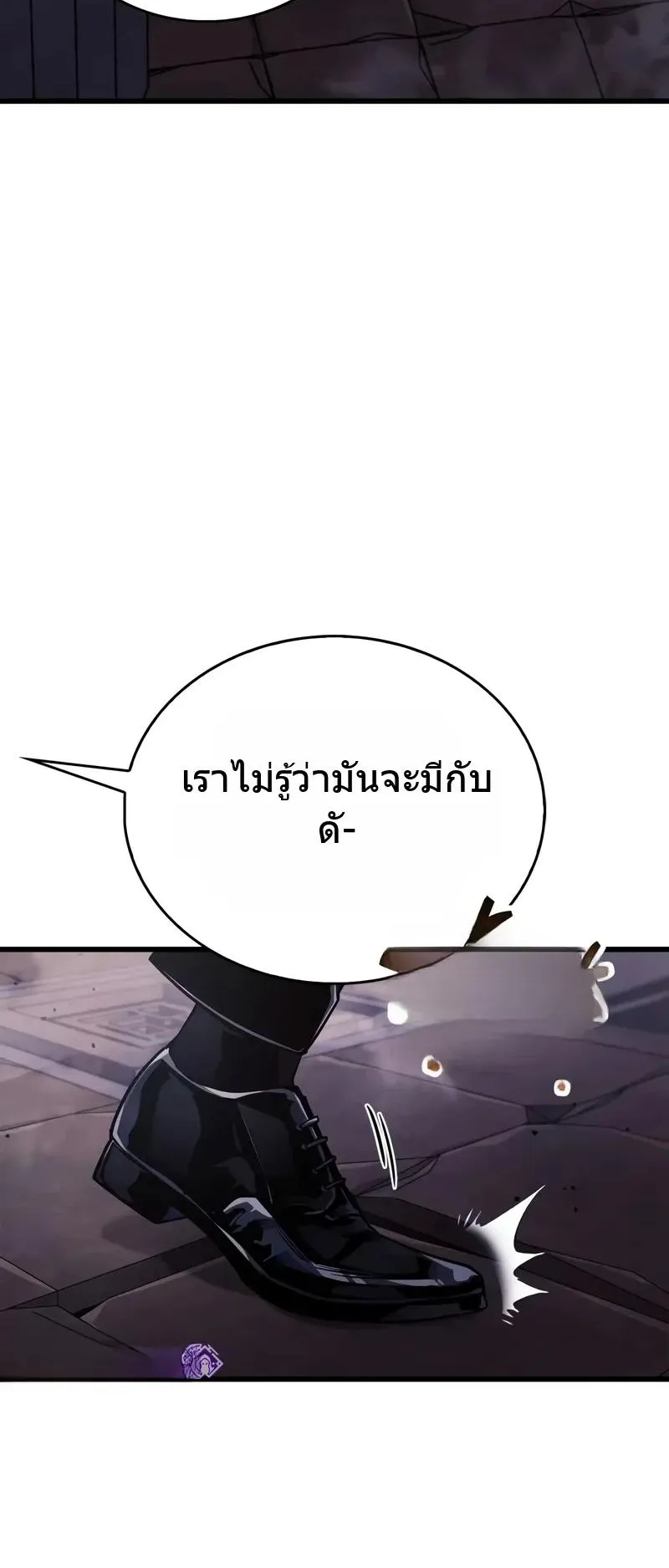 The Player Hides His Past ตอนที่ 79 หน้า 52