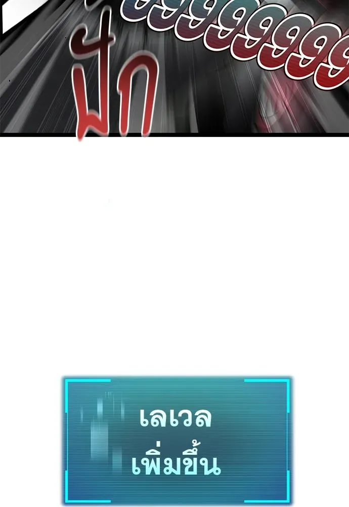 Level 999 Goblin ตอนที่ 2 หน้า 20