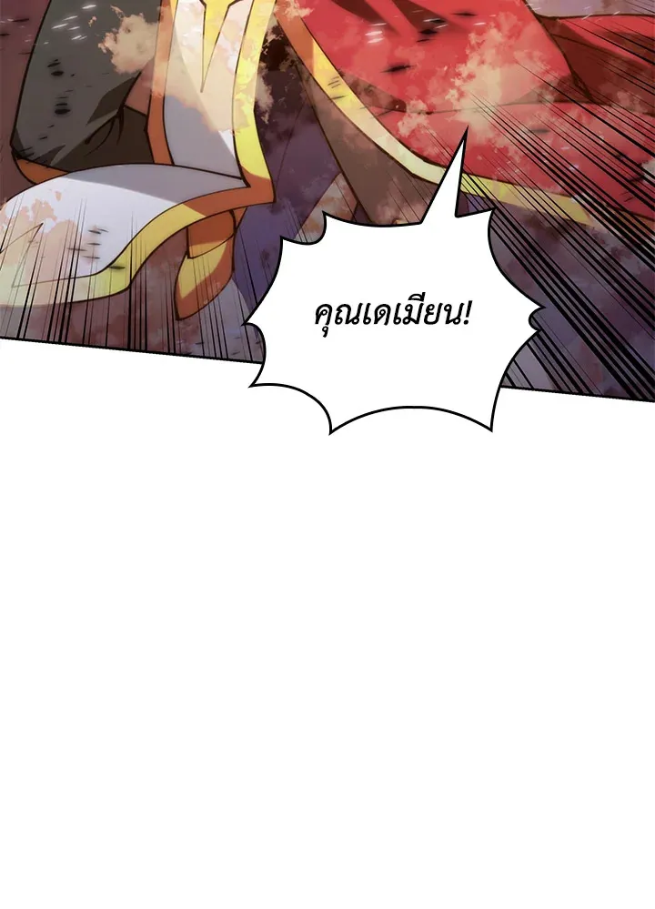 Overgeared ตอนที่ 276 หน้า 141
