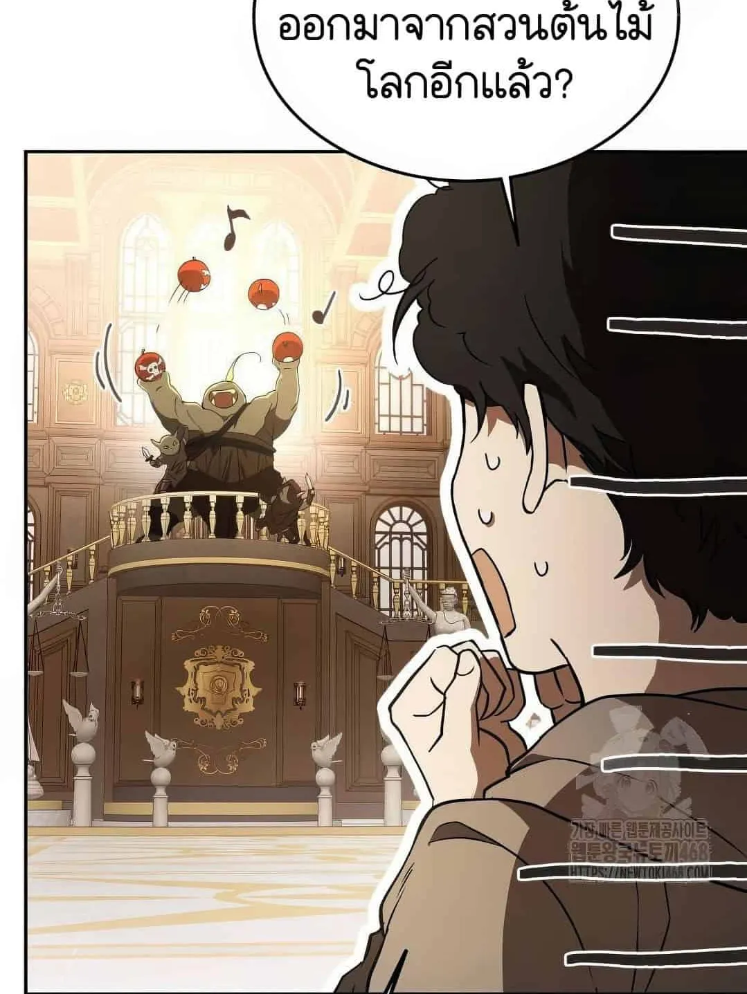 Shinsu Kindergarten ตอนที่ 20 หน้า 90