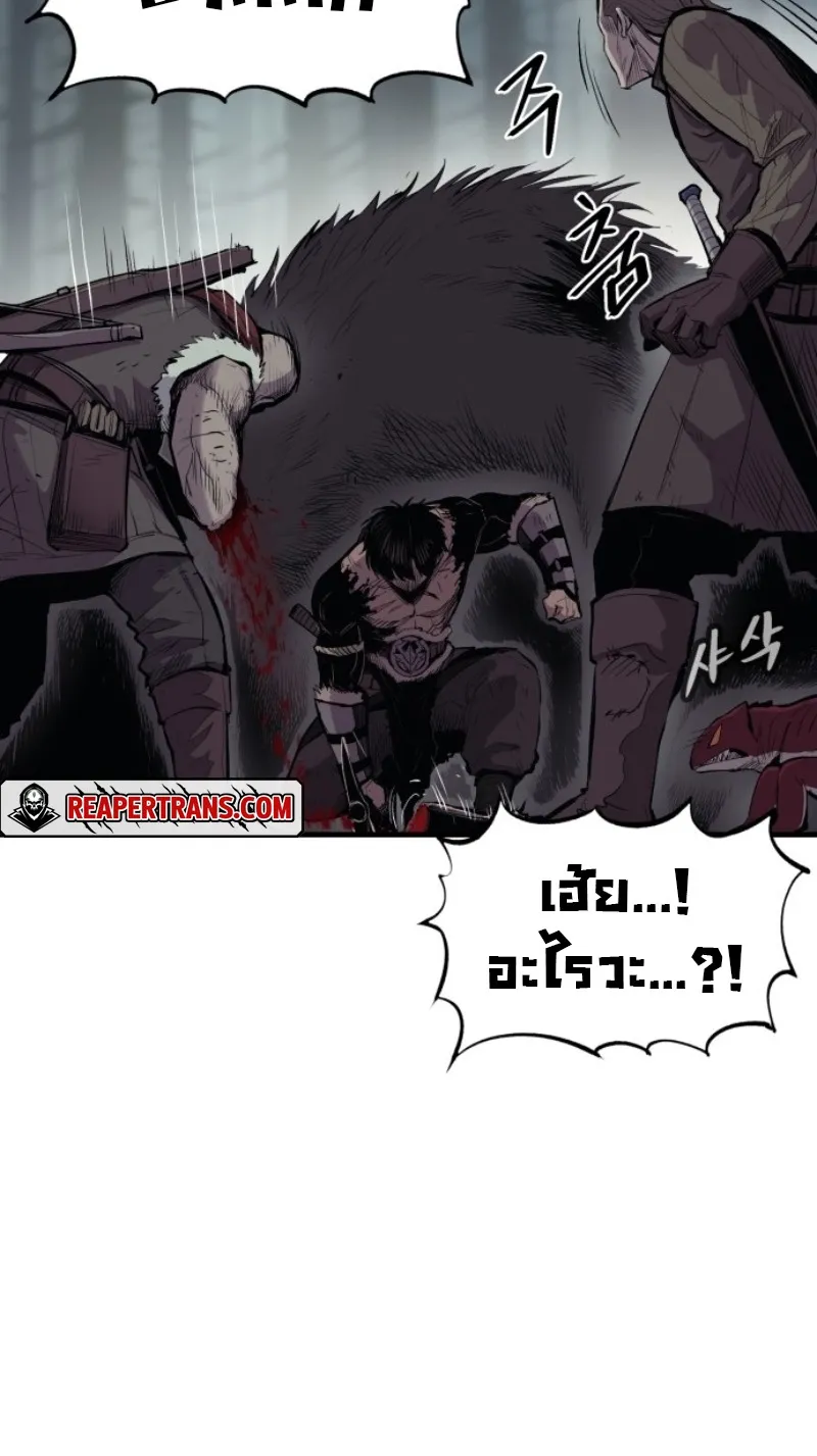 The Wailing Perversion ตอนที่ 1 หน้า 52
