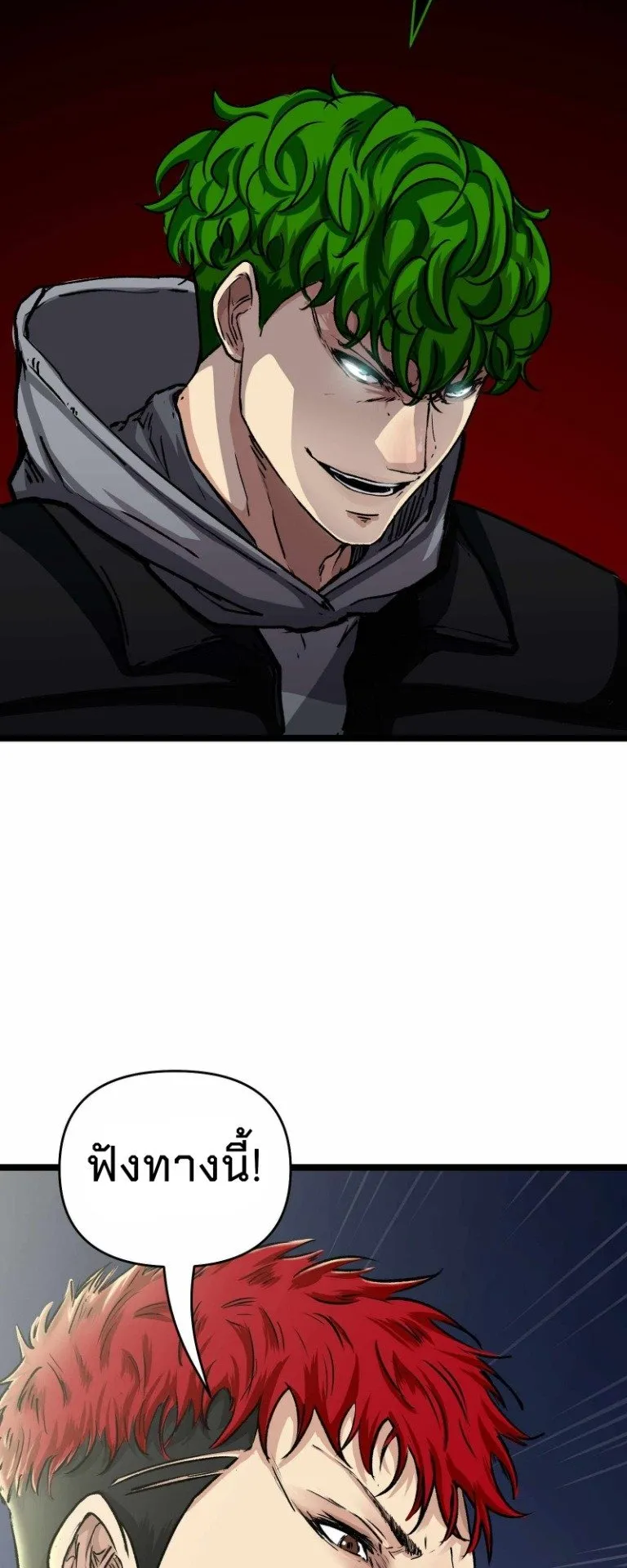 Death Speed ตอนที่ 3 หน้า 35