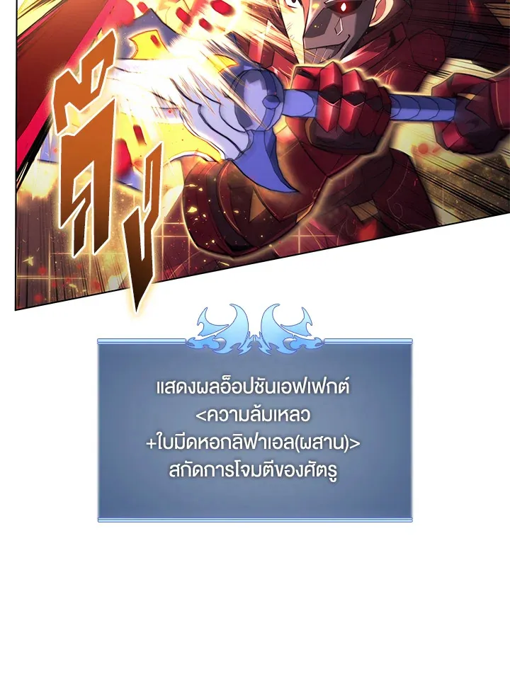 Overgeared ตอนที่ 159 หน้า 7
