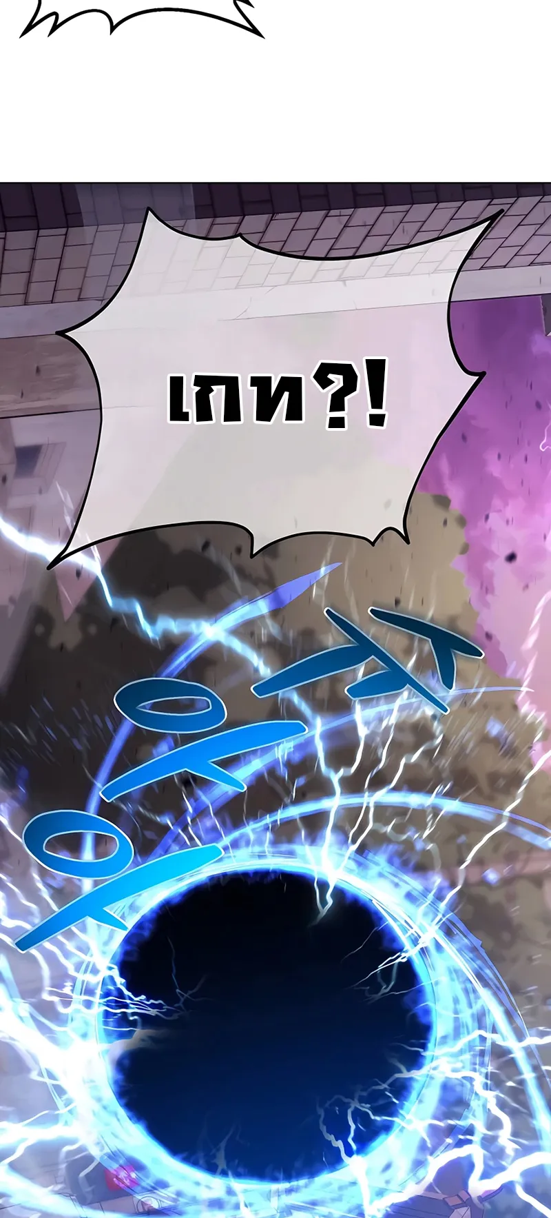 Solo Farming In The Tower ตอนที่ 1 หน้า 82