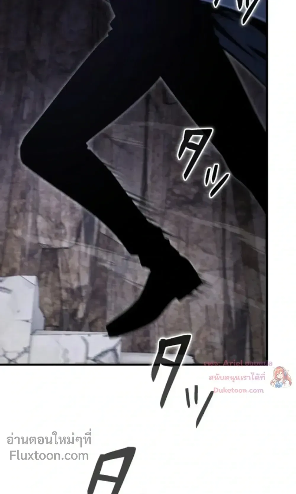 100 Million Years Later The Ultimate Weapon Return ตอนที่ 16 หน้า 76