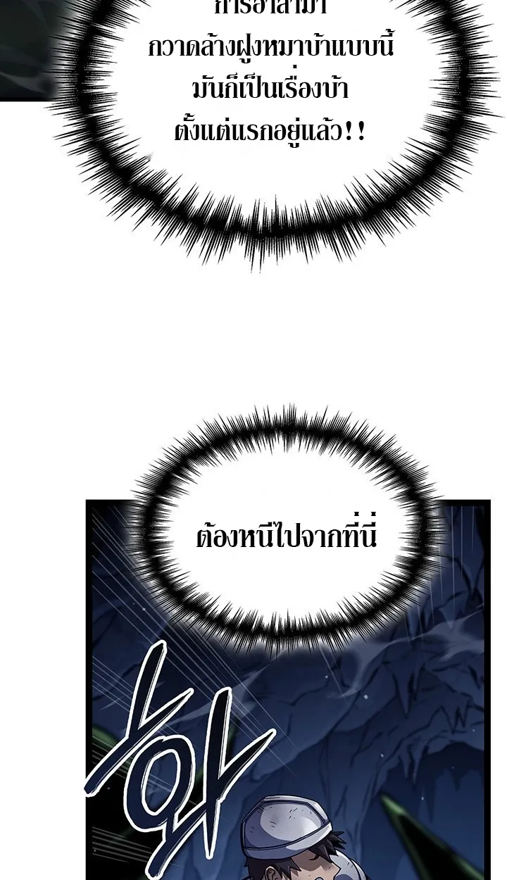 Crimson Reset ตอนที่ 11 หน้า 21