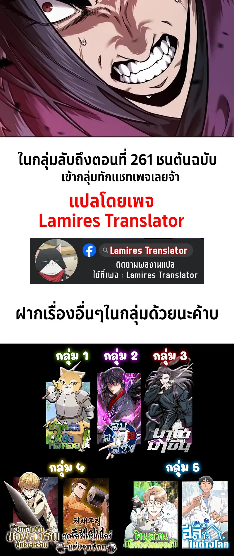 Nano Machine Chapter 249 หน้า 75