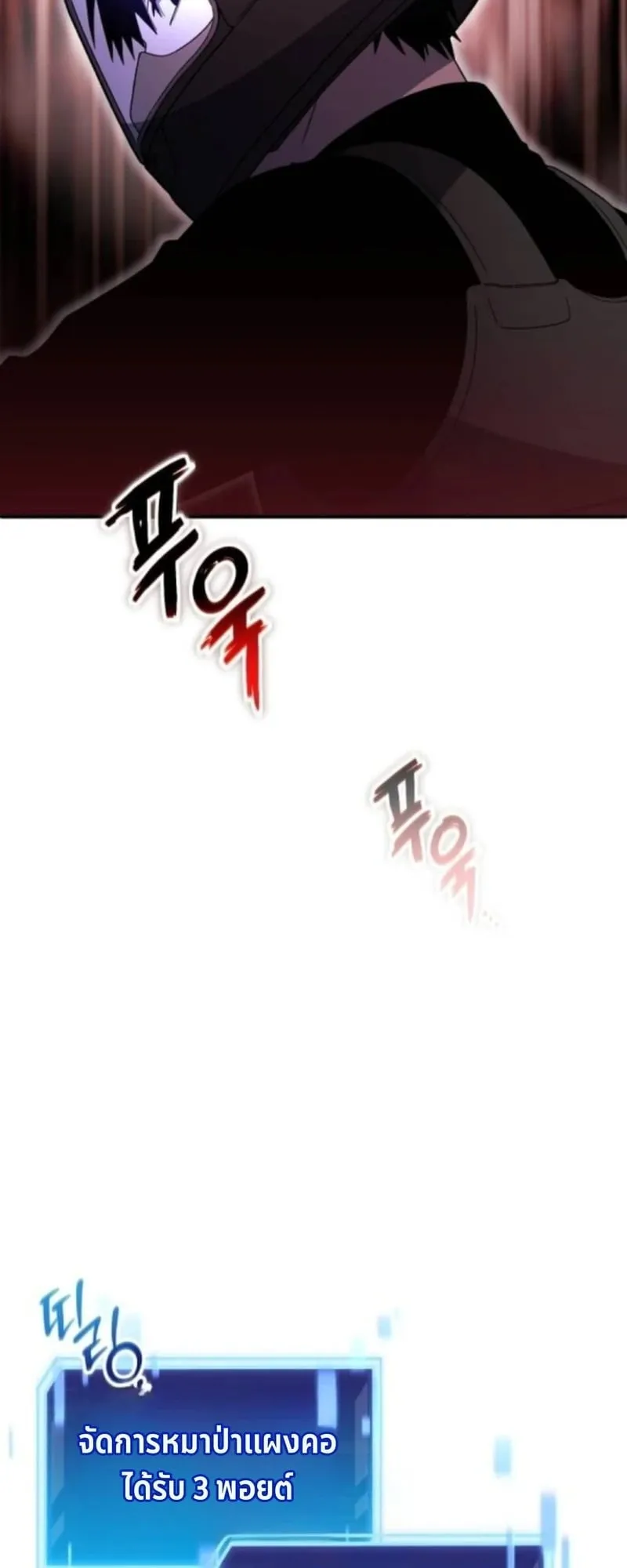 Apocalypse Veteran ตอนที่ 14 หน้า 69