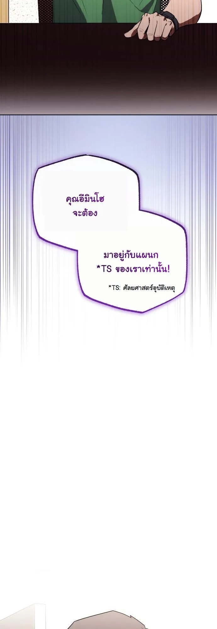 Hua Tuo Becomes a Surgeon ตอนที่ 17 หน้า 35