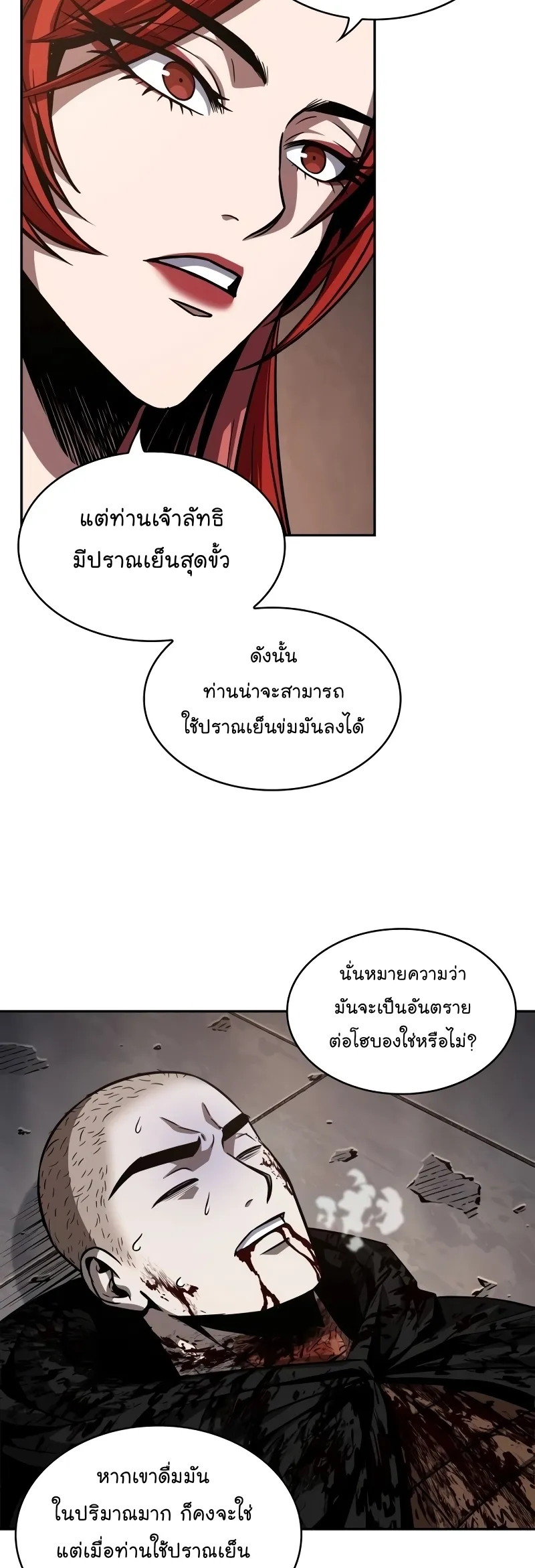 Nano Machine Chapter 205 หน้า 41