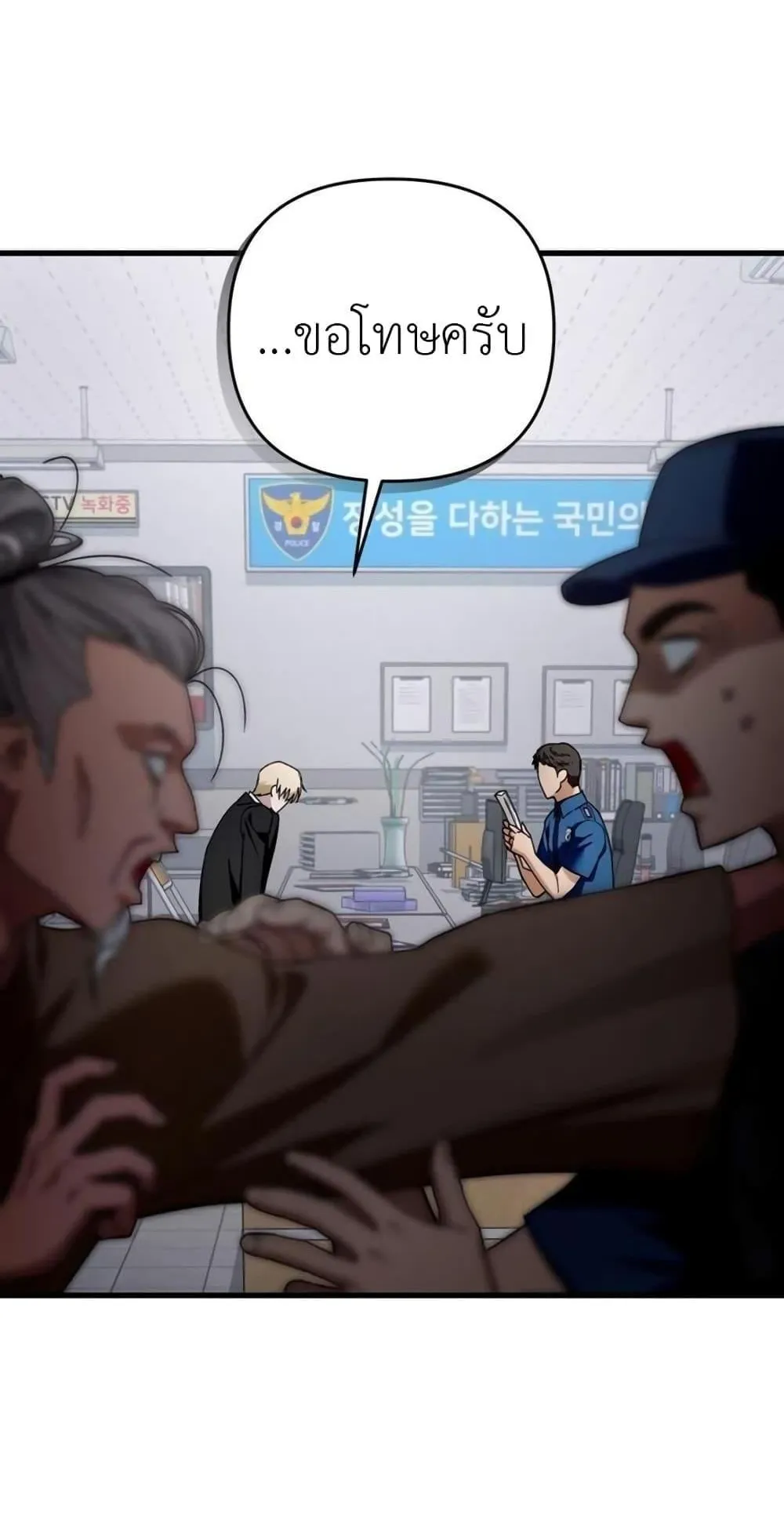 The Delusional Hunter in Another World ตอนที่ 2 หน้า 147