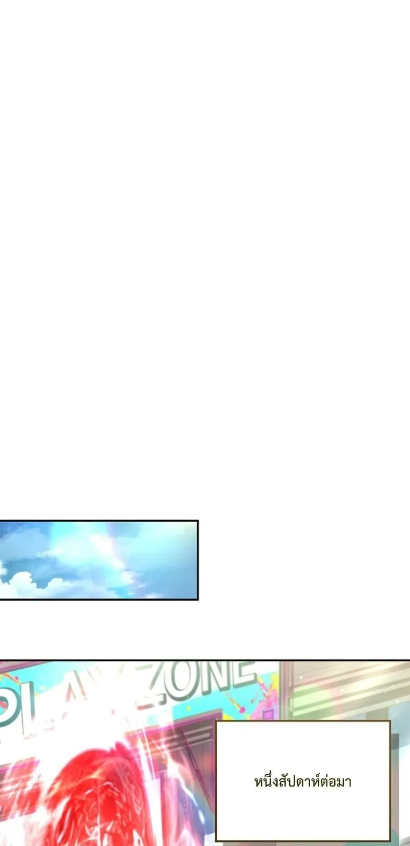 Only I Have an EX-Grade Summon ตอนที่ 16 หน้า 52
