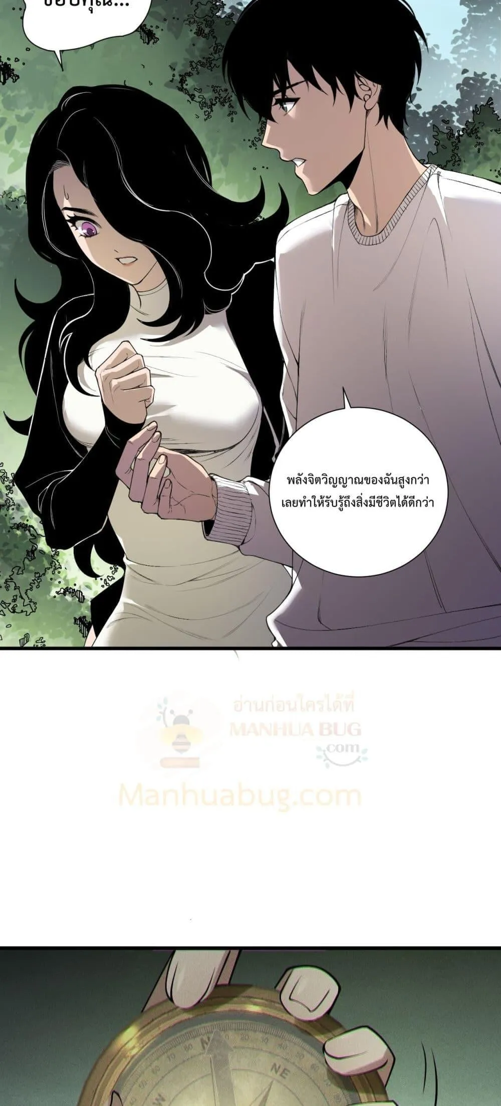 Disastrous Necromancer ตอนที่ 190 หน้า 37