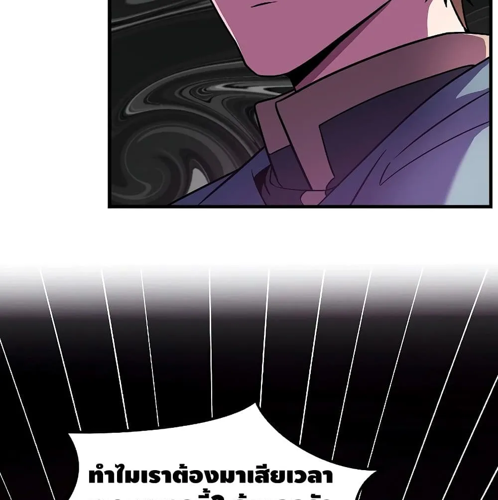 The Legendary Spearman Returns ตอนที่ 3 หน้า 101